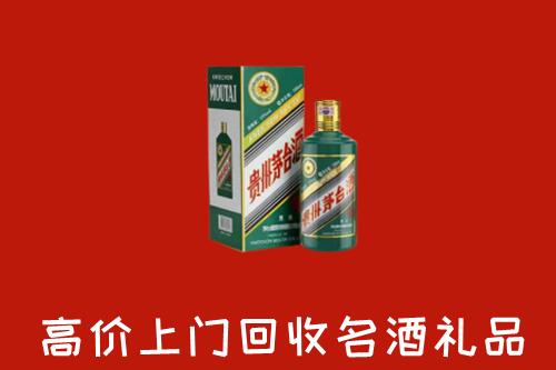 江干区回收五星茅台酒